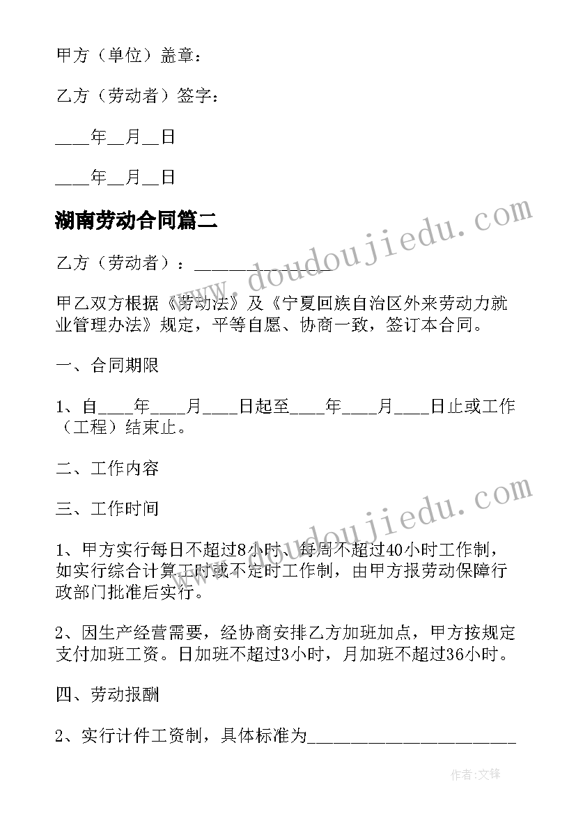 小学爱国卫生活动方案(通用5篇)