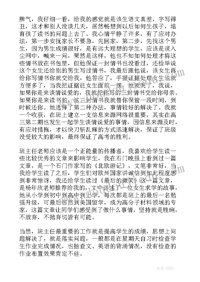 酿的课文阅读理解答案 语文课文教学反思(通用5篇)