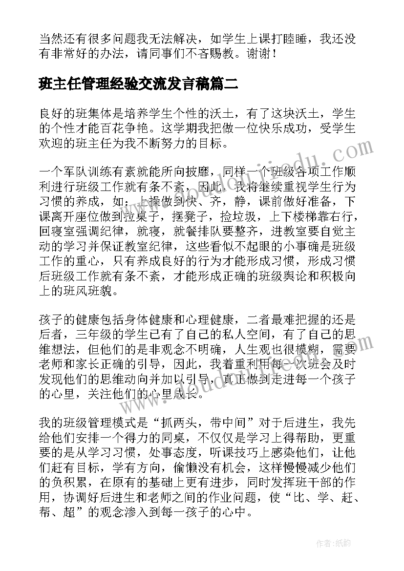 酿的课文阅读理解答案 语文课文教学反思(通用5篇)