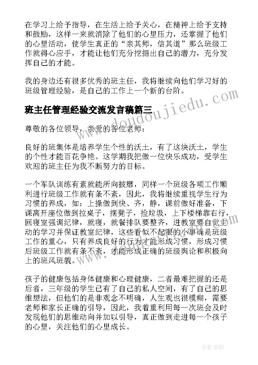 酿的课文阅读理解答案 语文课文教学反思(通用5篇)