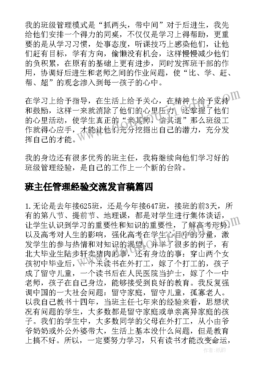 酿的课文阅读理解答案 语文课文教学反思(通用5篇)