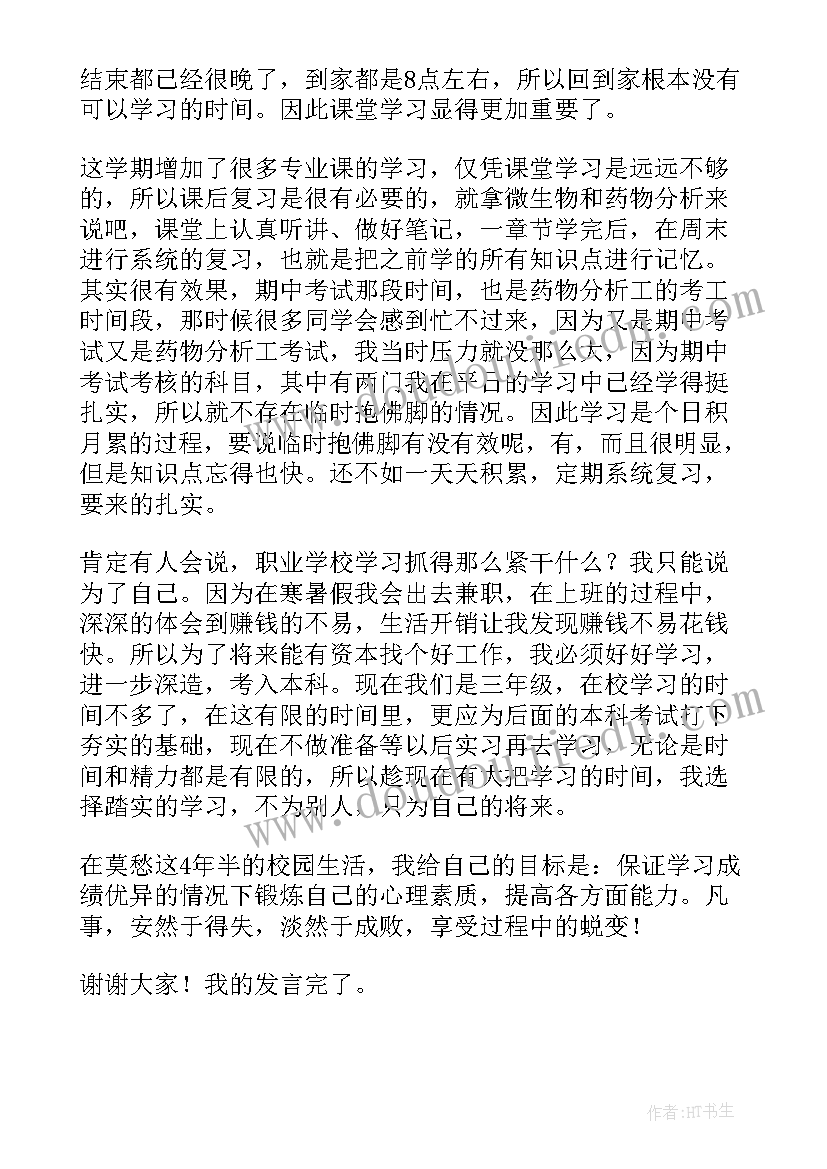 2023年高中家长会学生代表发言稿精要 高中家长会学生代表发言稿(通用9篇)