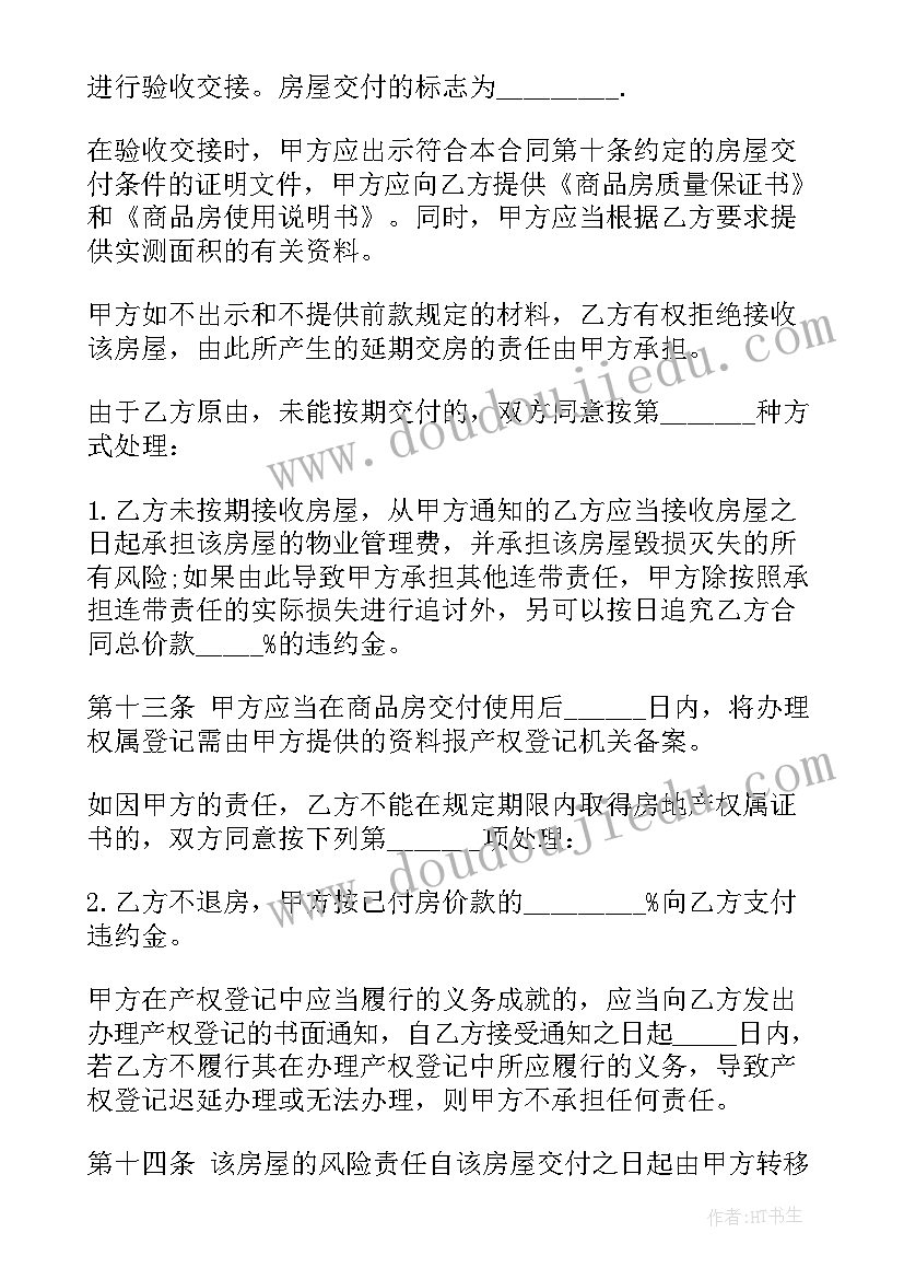 最新小数乘法的教学反思(大全8篇)