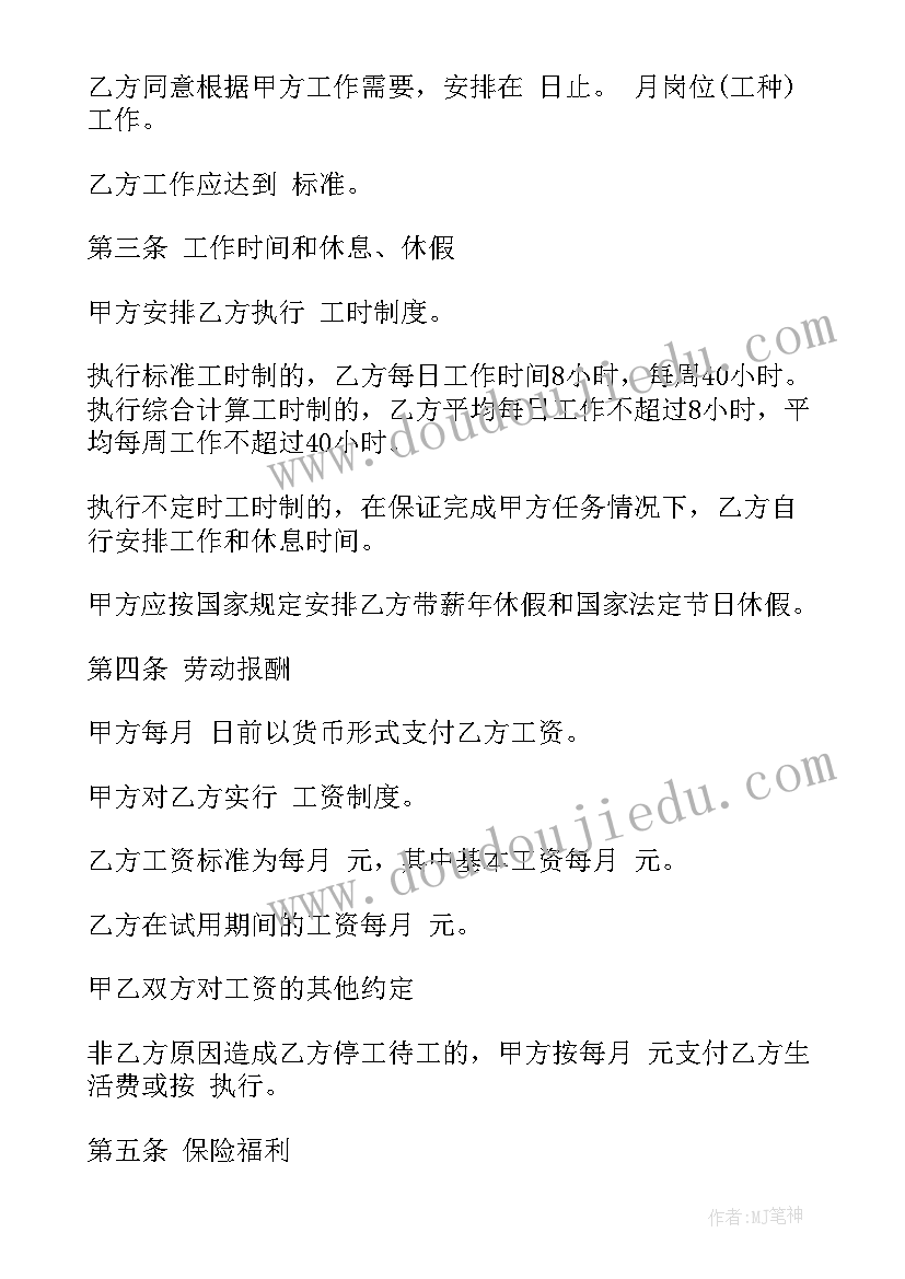 最新郑州合同制消防员待遇(精选10篇)