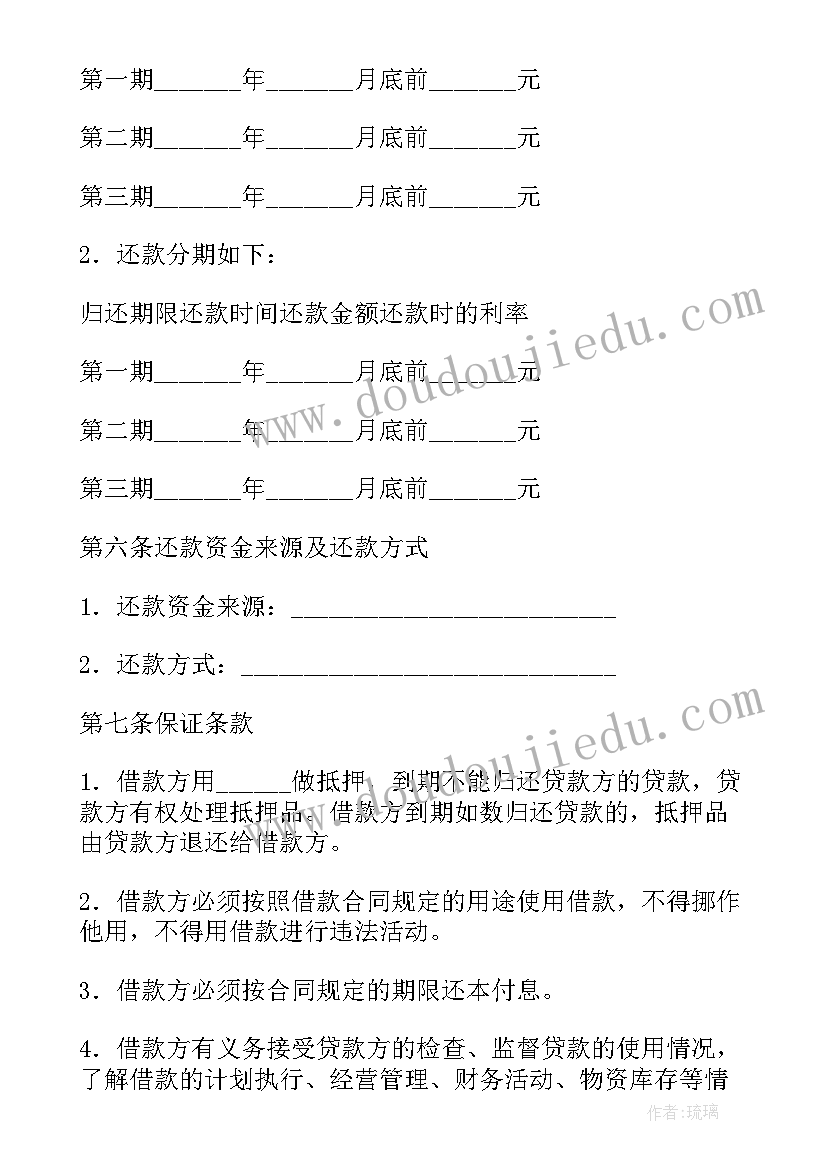 最新民法典合同总则 民法典承揽合同优选(汇总10篇)