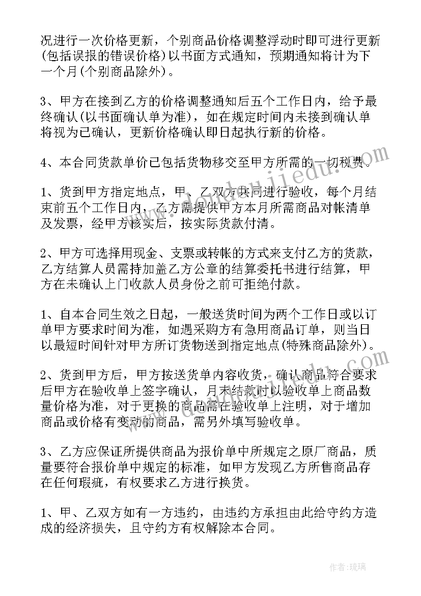 最新民法典合同总则 民法典承揽合同优选(汇总10篇)