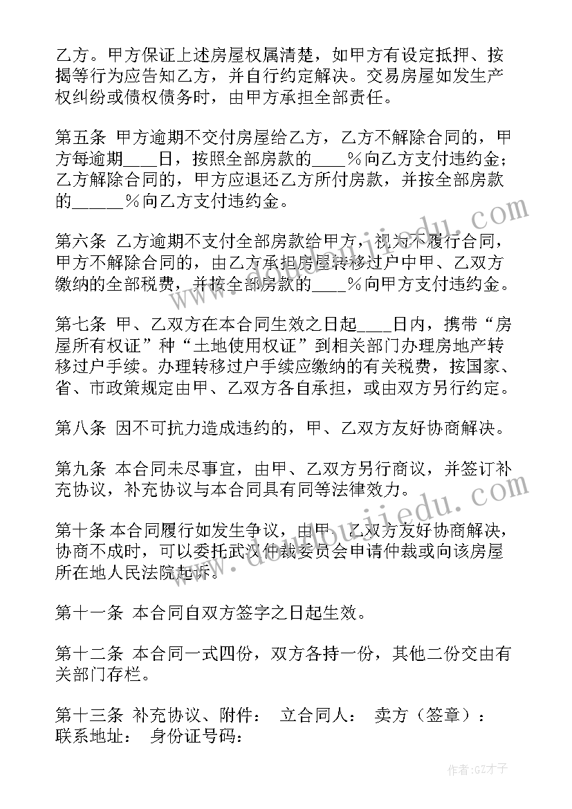 购房合同复印件可以办理房产证吗(优质5篇)