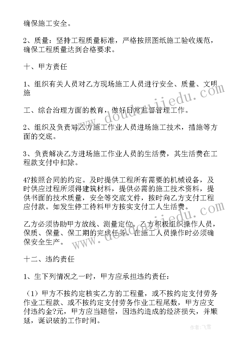 最新联合施工合作协议 建筑工程施工合同书(实用5篇)