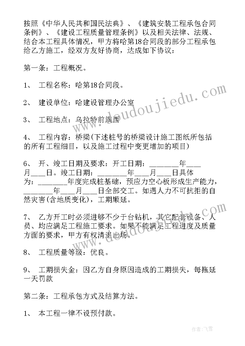 最新联合施工合作协议 建筑工程施工合同书(实用5篇)