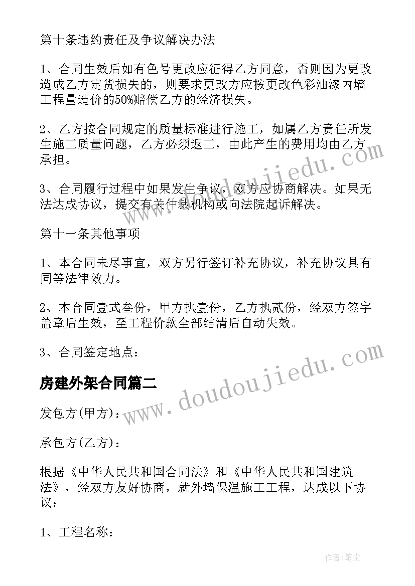 2023年二年级语文青蛙卖泥塘教学反思(大全5篇)