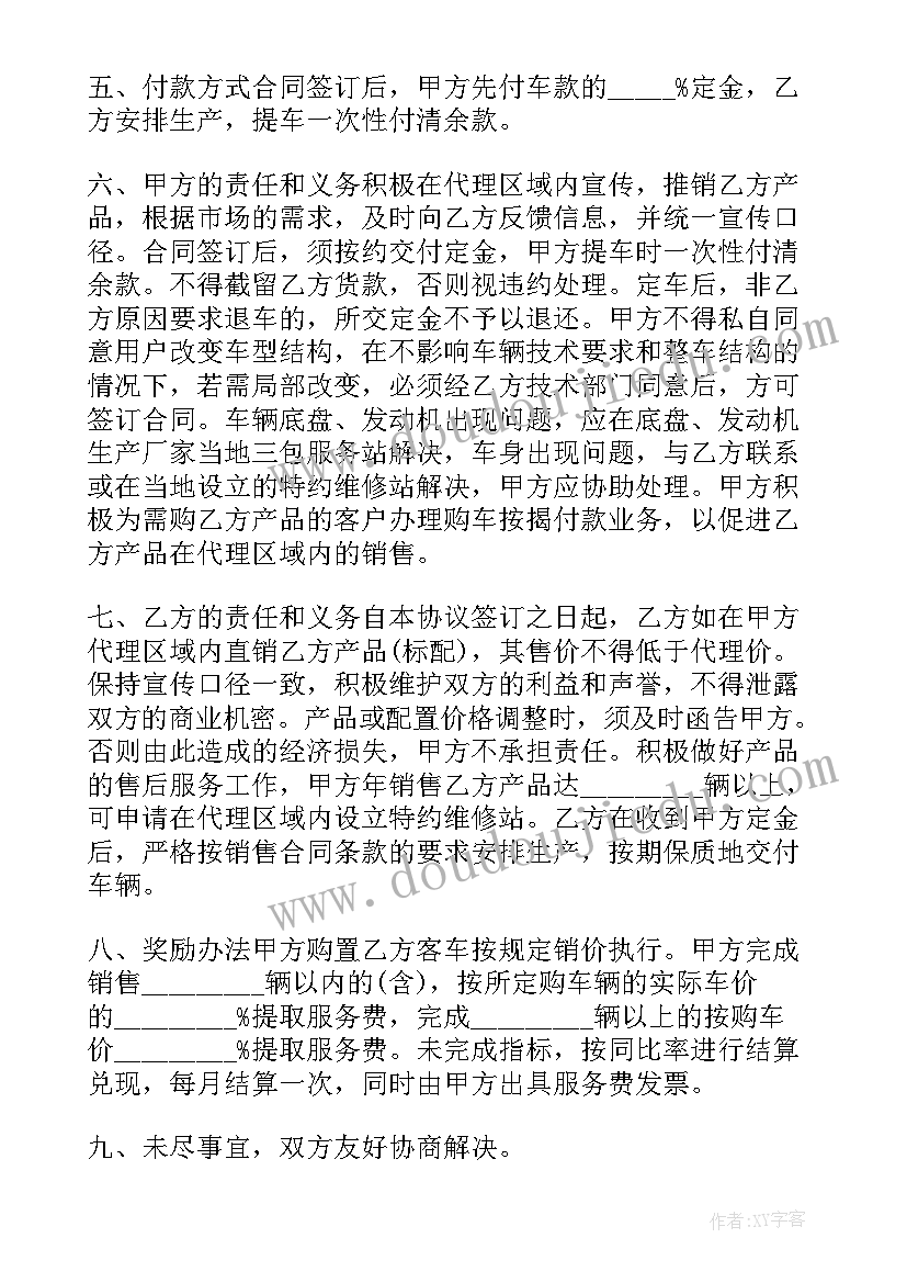 面粉代理合同 面粉公司销售代理合同(模板5篇)