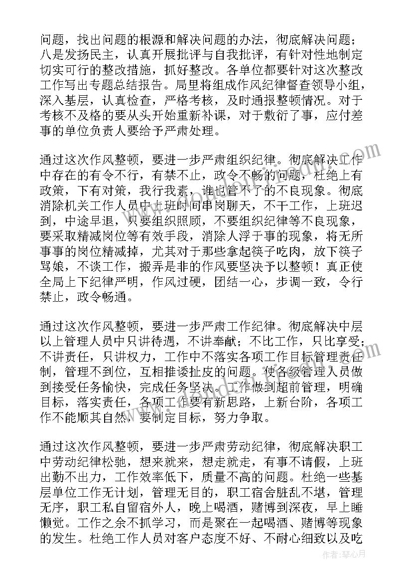 2023年酒店会议总结 年终总结会议发言稿(汇总9篇)