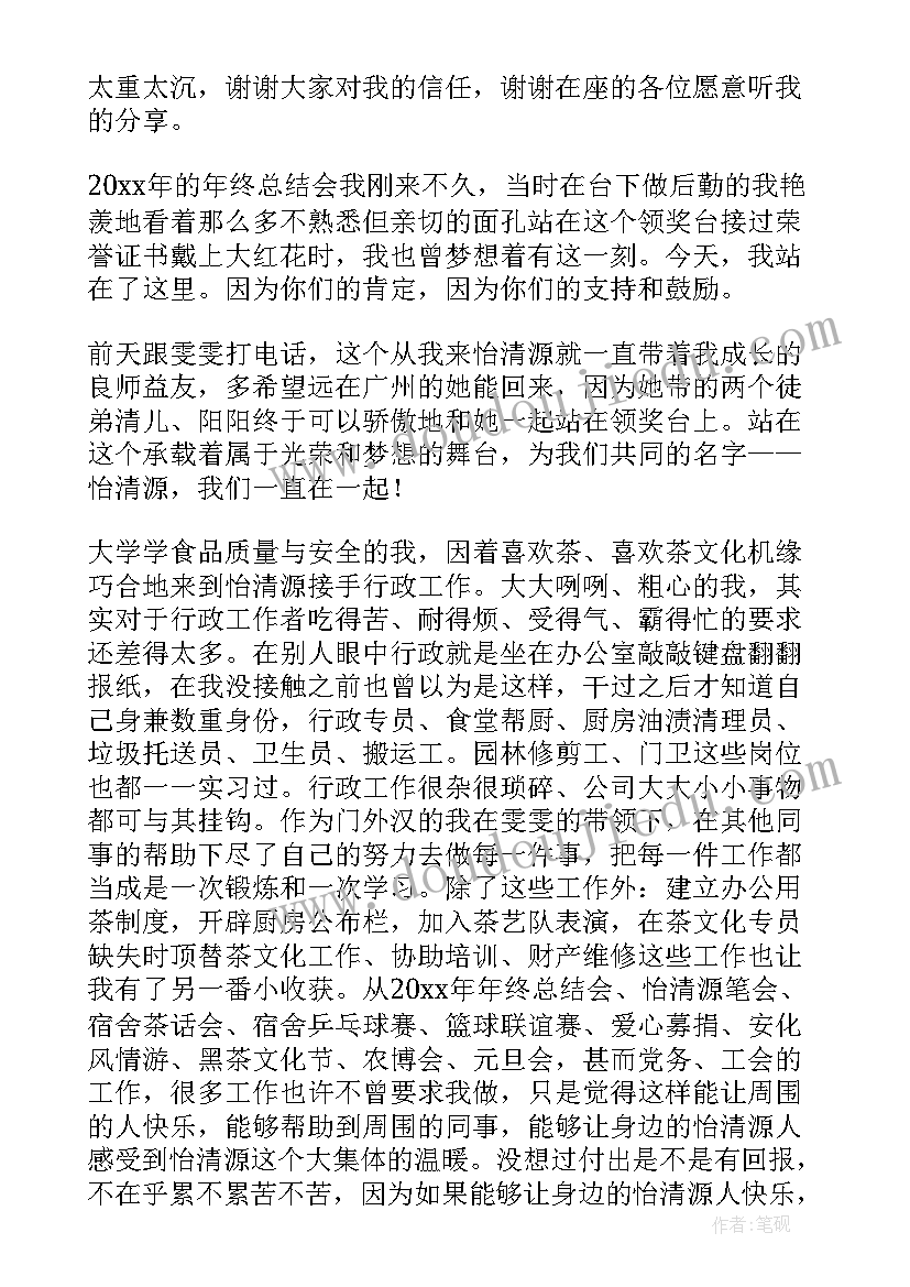 2023年获金牌发言稿 金牌员工获奖发言稿(大全5篇)