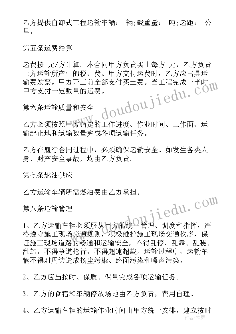 2023年土方车租赁合同样本(通用5篇)