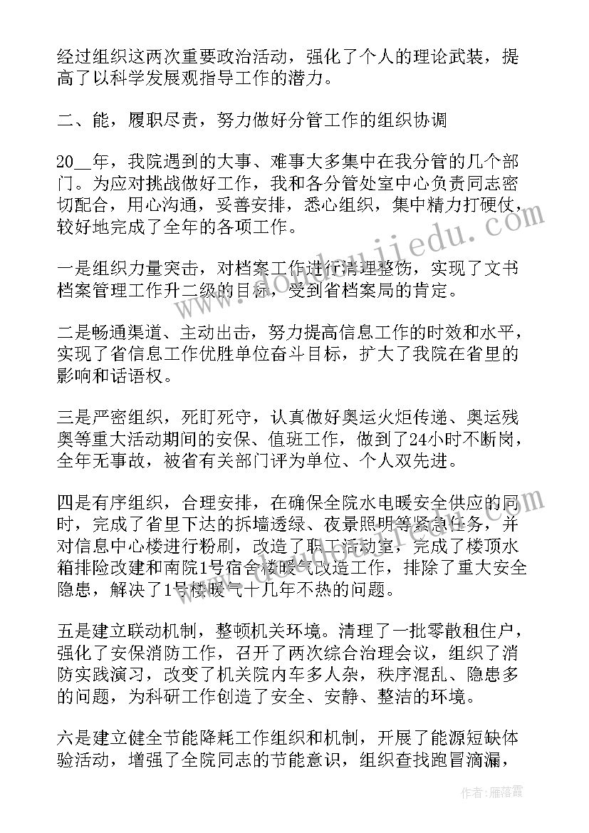 2023年公司后勤部门发言稿(精选5篇)