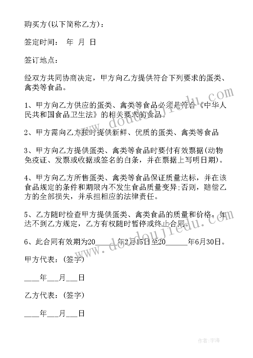 2023年合同价以作为标准 合同经营合同(实用5篇)