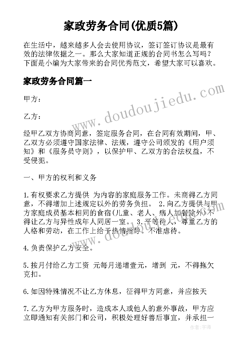 2023年家校交流与合作提升计划(优秀10篇)