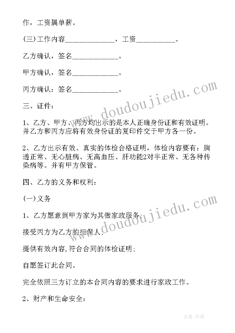 2023年家校交流与合作提升计划(优秀10篇)