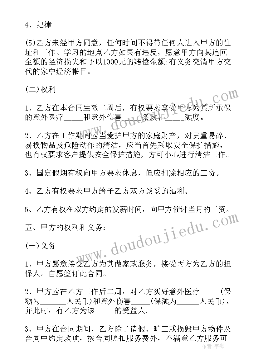 2023年家校交流与合作提升计划(优秀10篇)