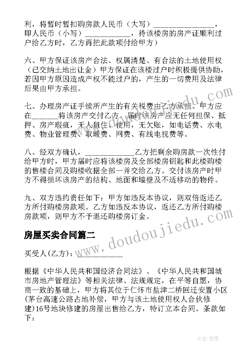 最新四舍五入调商教学反思(通用5篇)