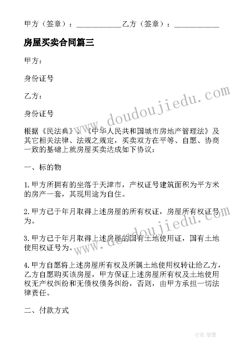 最新四舍五入调商教学反思(通用5篇)