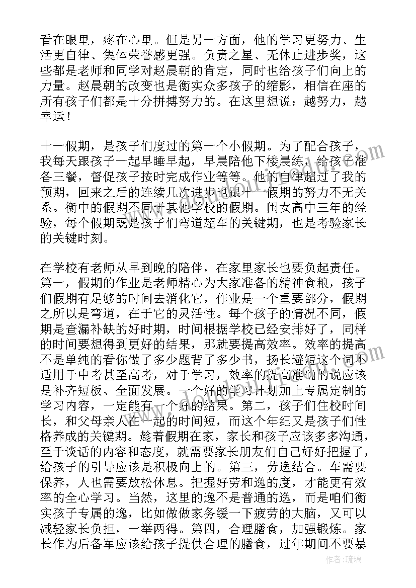 2023年期末家委会发言稿 期末家长会家长代表发言稿(优秀5篇)