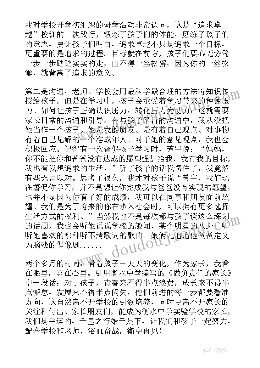 2023年期末家委会发言稿 期末家长会家长代表发言稿(优秀5篇)