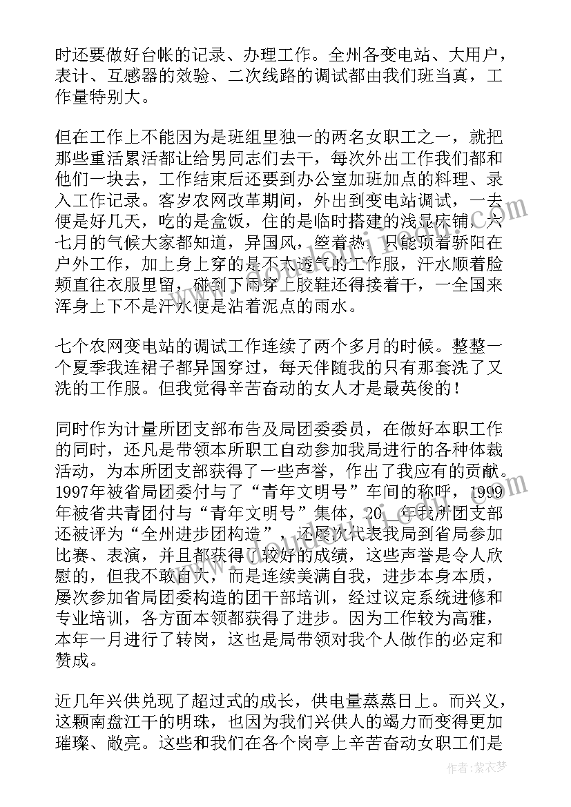 2023年企业职工代表发言稿 先进职工代表发言稿(优质5篇)