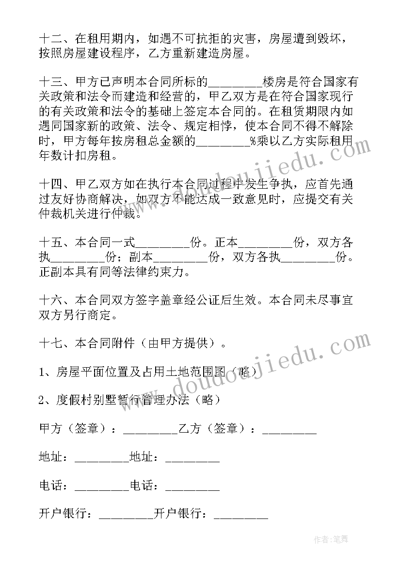 祭扫烈士陵园缅怀革命先烈活动方案 缅怀革命先烈清明节扫墓活动方案(汇总5篇)