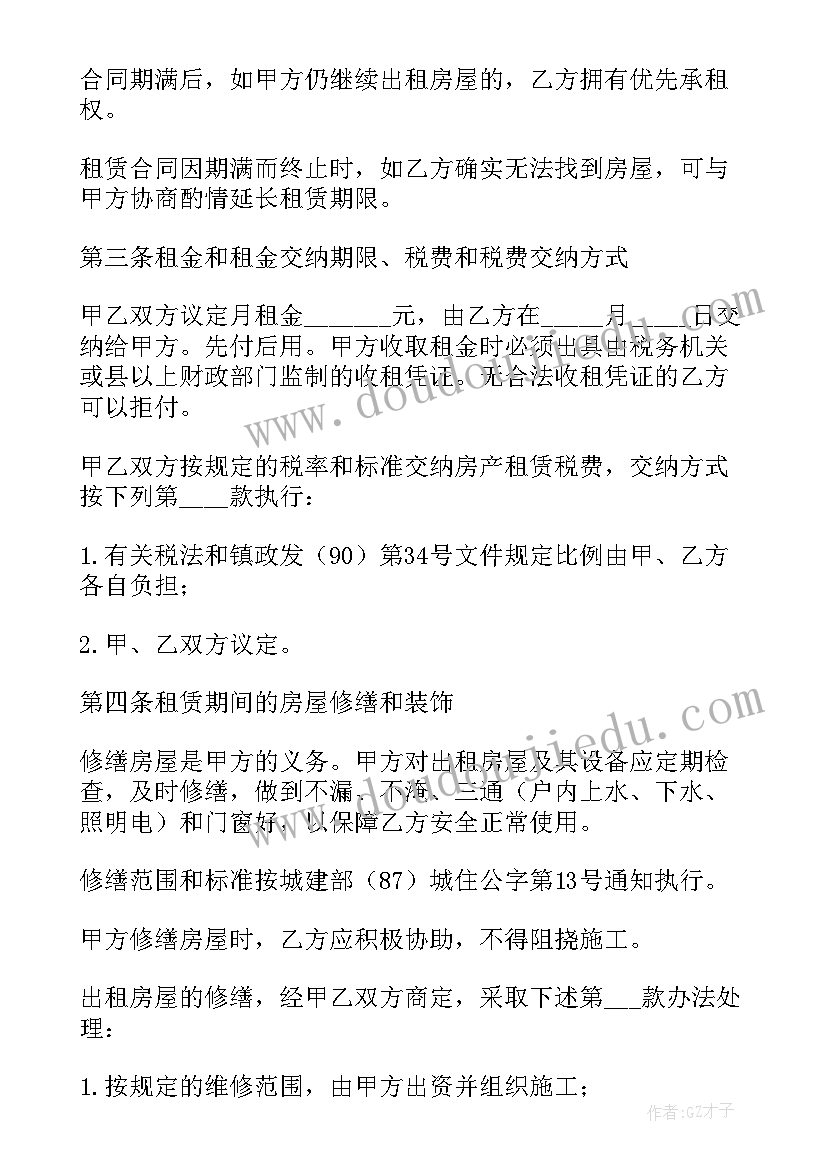 最新物流服务合同准则 物流服务合同(模板9篇)