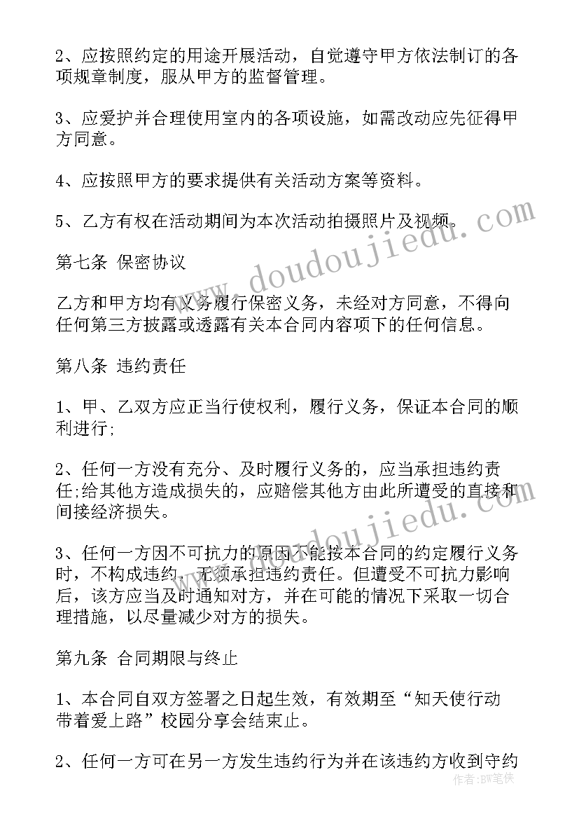 最新新企业场地租赁合同 企业场地租赁合同(精选5篇)