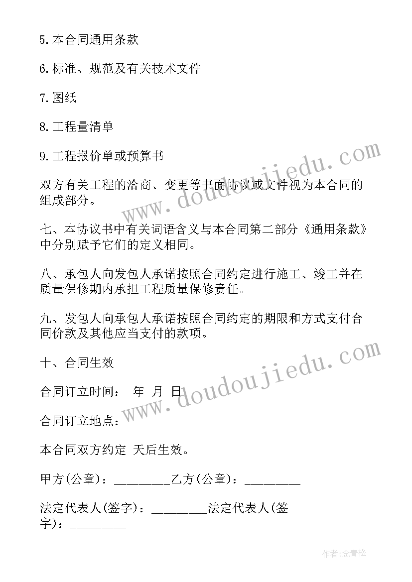 2023年建设工程施工合同纠纷 建设工程施工合同(实用5篇)