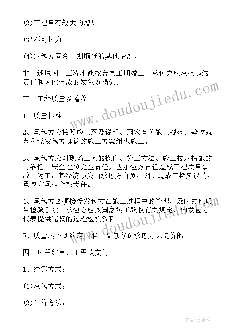 2023年建设工程施工合同纠纷 建设工程施工合同(实用5篇)