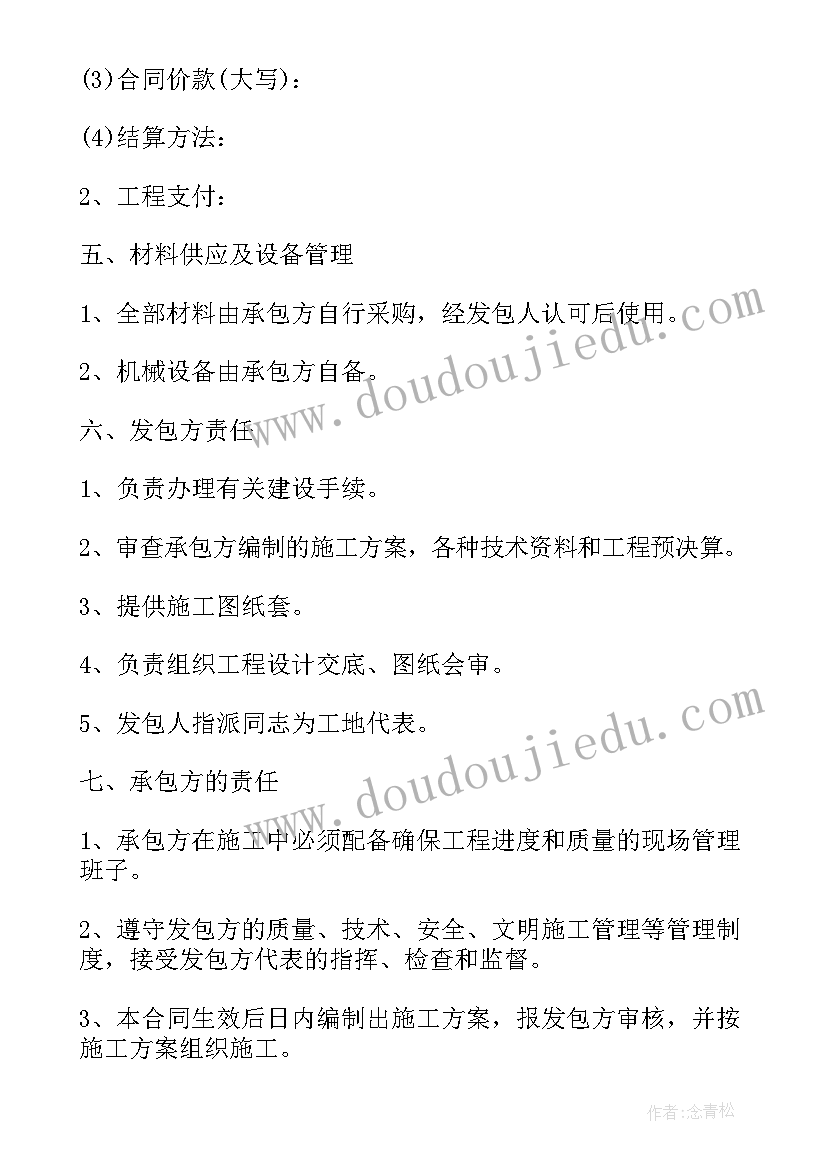 2023年建设工程施工合同纠纷 建设工程施工合同(实用5篇)