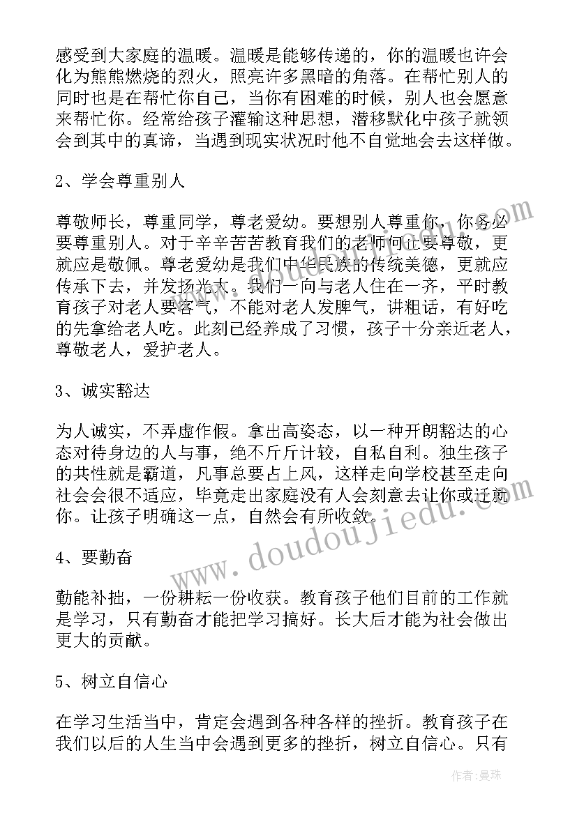 2023年小学品德学学科教学反思与总结(优秀5篇)