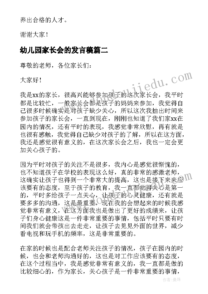 2023年小学品德学学科教学反思与总结(优秀5篇)