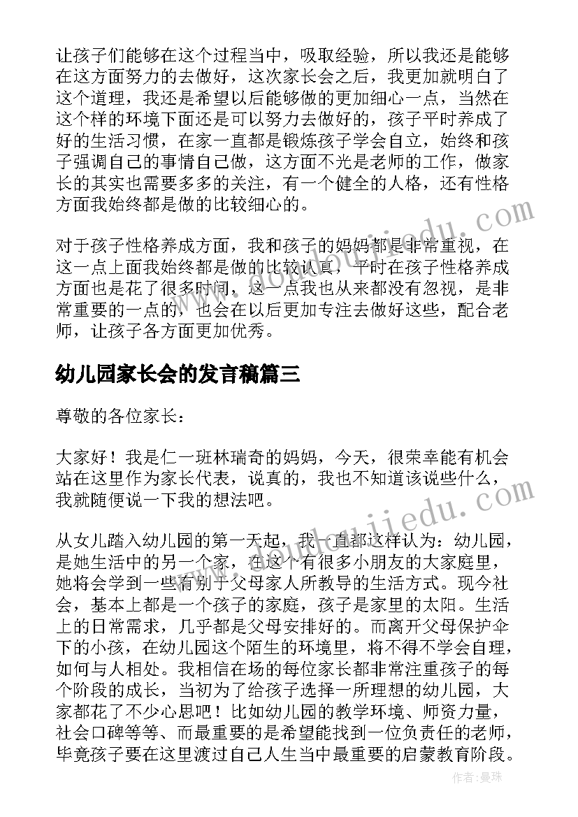 2023年小学品德学学科教学反思与总结(优秀5篇)