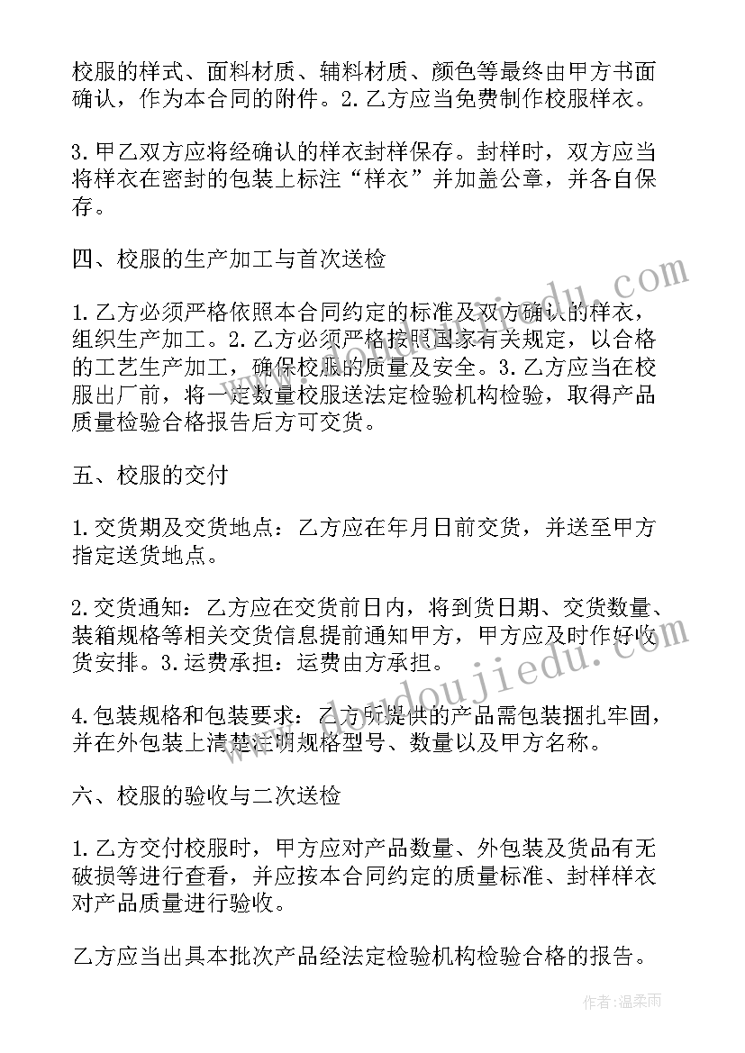 2023年采购合同订单 产品订单采购合同(汇总5篇)