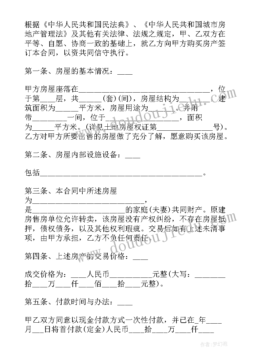 最新有担保买卖合同生效吗(通用5篇)