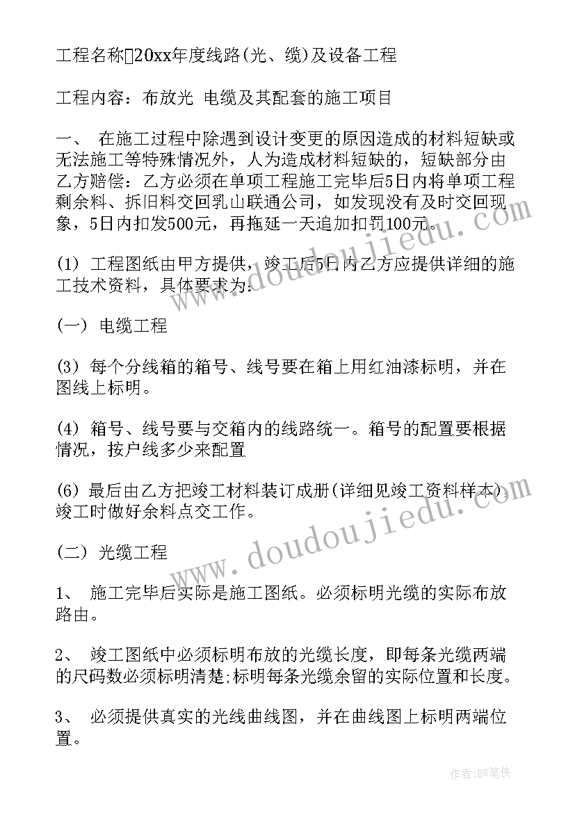 合同主体变更可以要求赔偿吗(优秀5篇)