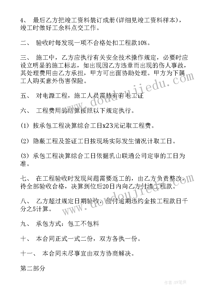 合同主体变更可以要求赔偿吗(优秀5篇)