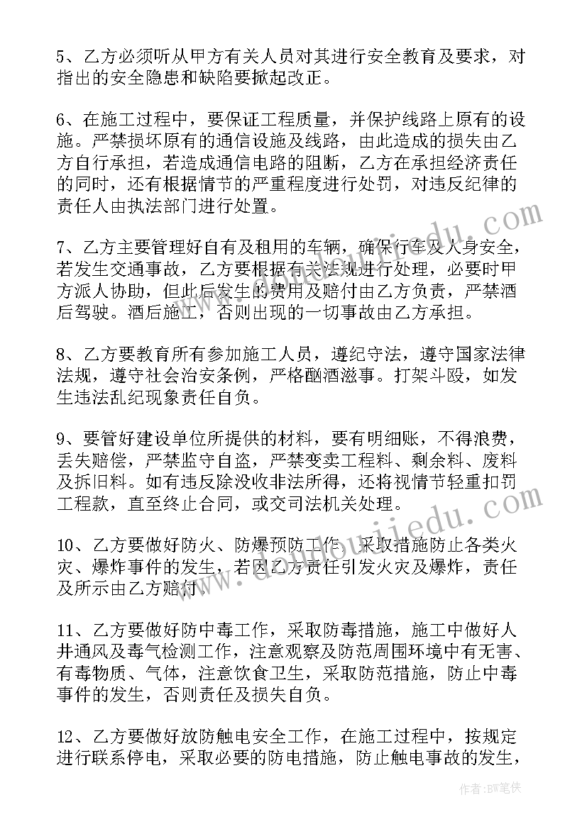 合同主体变更可以要求赔偿吗(优秀5篇)