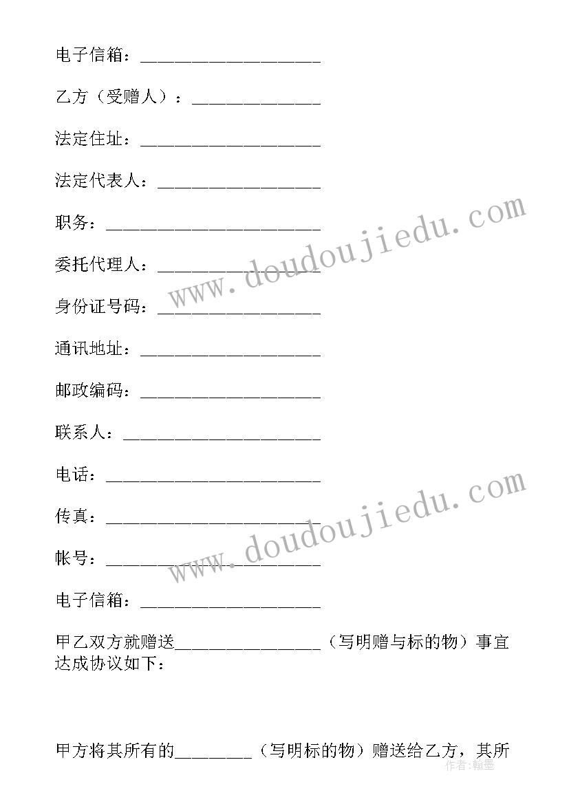 最新公证赠与合同大于公证遗嘱的判例吗(通用7篇)