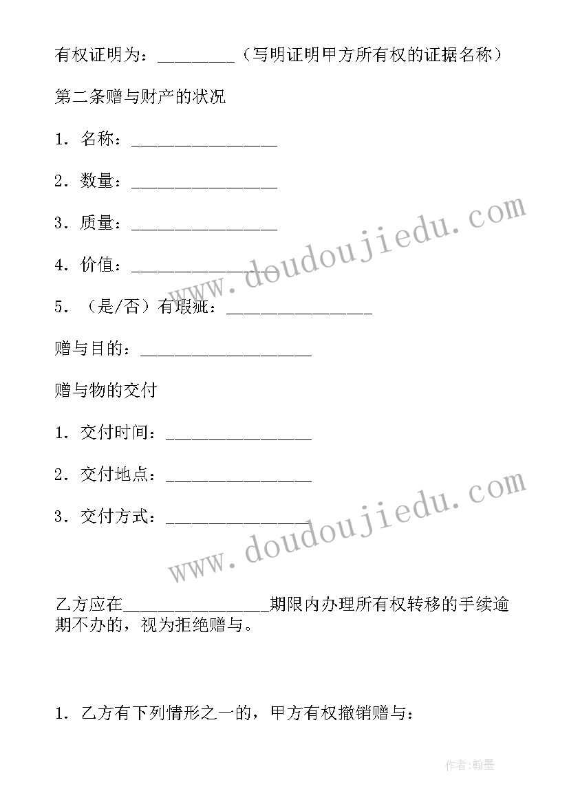 最新公证赠与合同大于公证遗嘱的判例吗(通用7篇)