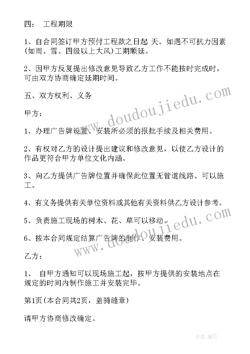 2023年广告物料制作协议 广告物料制作合同(汇总8篇)