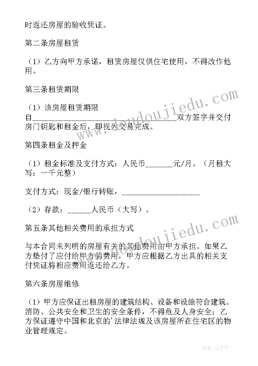 深圳租赁合同终止 深圳劳动合同(实用7篇)