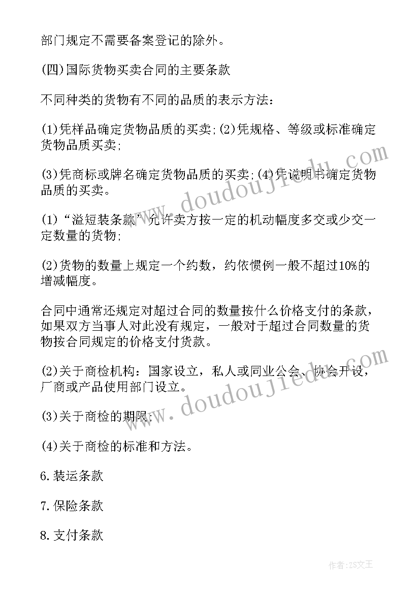 2023年经济法合同法案例分析题(优质5篇)