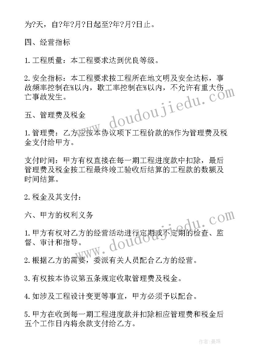 2023年标书合同履约情况 工程建设招标投标合同样本投标书(实用5篇)