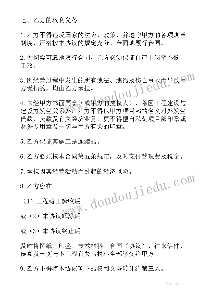 2023年标书合同履约情况 工程建设招标投标合同样本投标书(实用5篇)