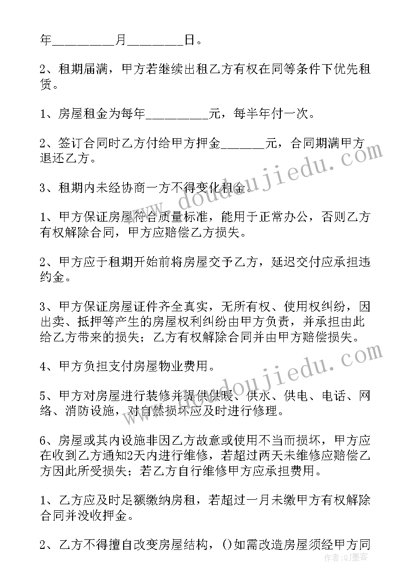 2023年九年级化学身边的化学教案(通用5篇)